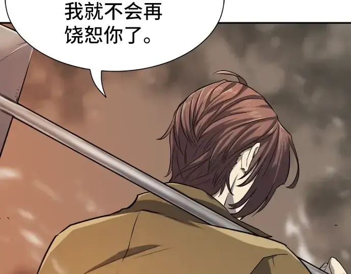 漫画《史诗级领地设计师》第16话第67张图