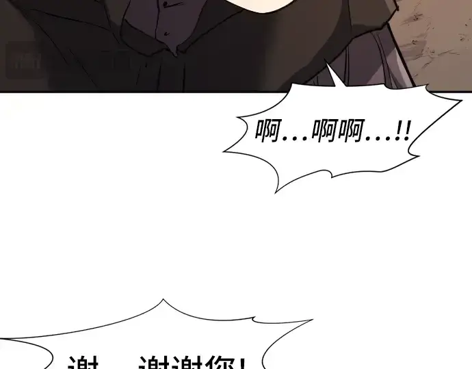 漫画《史诗级领地设计师》第16话第70张图