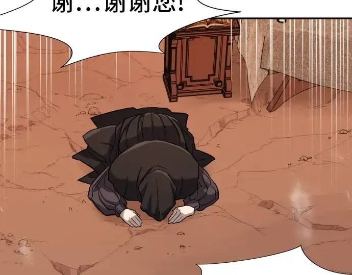 漫画《史诗级领地设计师》第16话第71张图