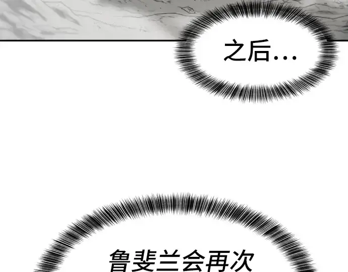 漫画《史诗级领地设计师》第16话第78张图