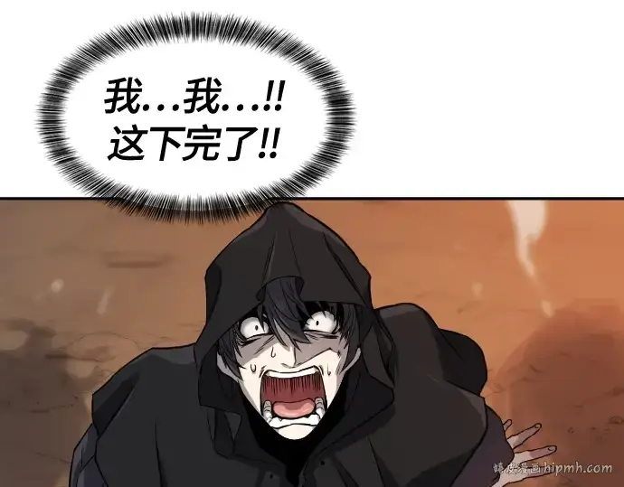 漫画《史诗级领地设计师》第16话第8张图