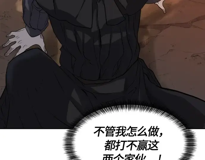 漫画《史诗级领地设计师》第16话第9张图