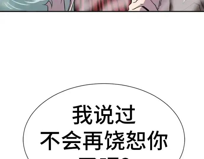 漫画《史诗级领地设计师》第16话第95张图