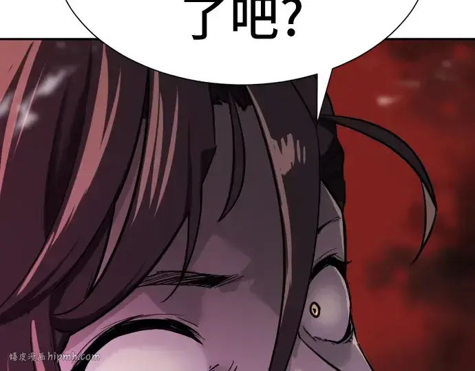 漫画《史诗级领地设计师》第16话第96张图