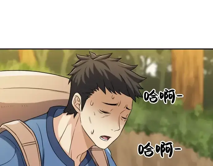 漫画《史诗级领地设计师》第17话第10张图