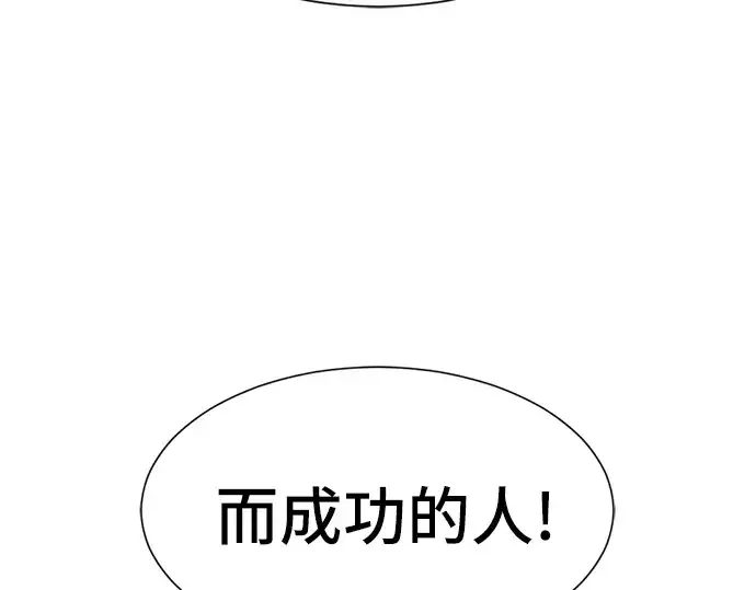 漫画《史诗级领地设计师》第17话第102张图
