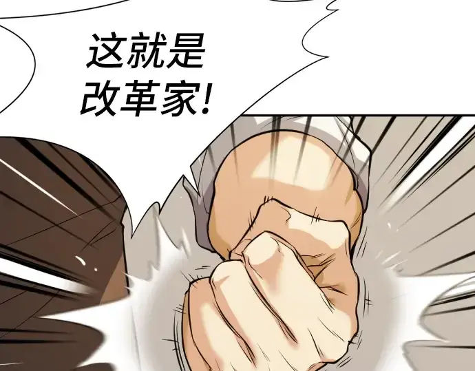 漫画《史诗级领地设计师》第17话第106张图