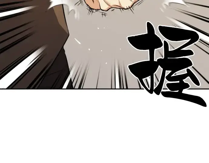 漫画《史诗级领地设计师》第17话第107张图