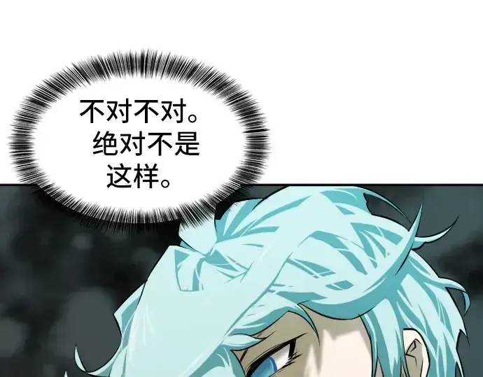 漫画《史诗级领地设计师》第17话第115张图