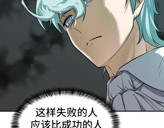 漫画《史诗级领地设计师》第17话第116张图