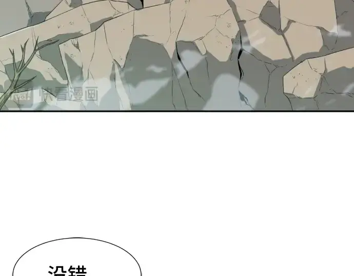 漫画《史诗级领地设计师》第17话第122张图