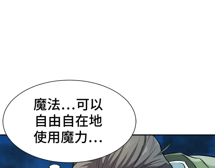 漫画《史诗级领地设计师》第17话第131张图