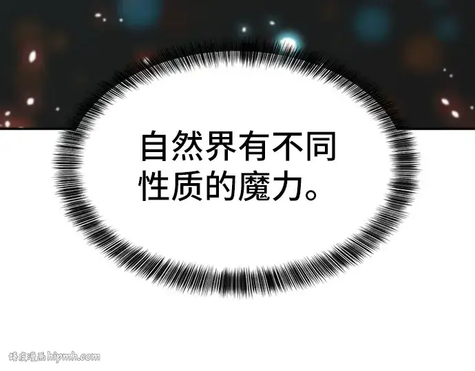 漫画《史诗级领地设计师》第17话第136张图