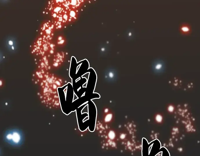 漫画《史诗级领地设计师》第17话第138张图