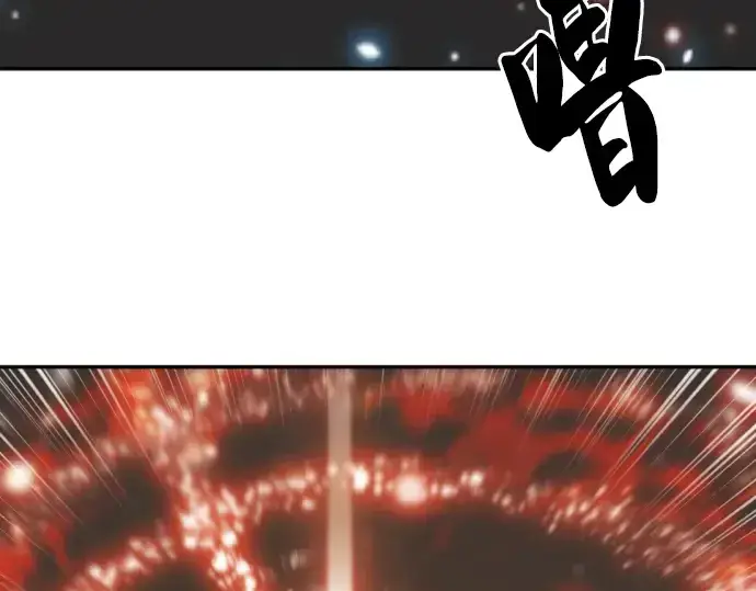 漫画《史诗级领地设计师》第17话第139张图