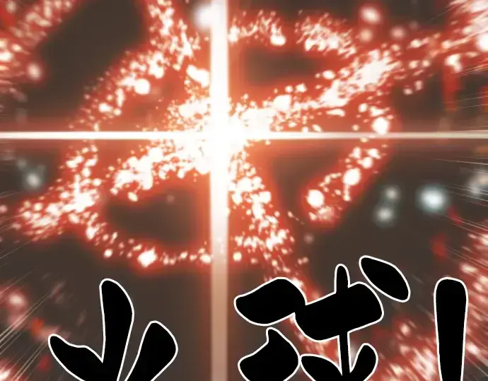 漫画《史诗级领地设计师》第17话第140张图