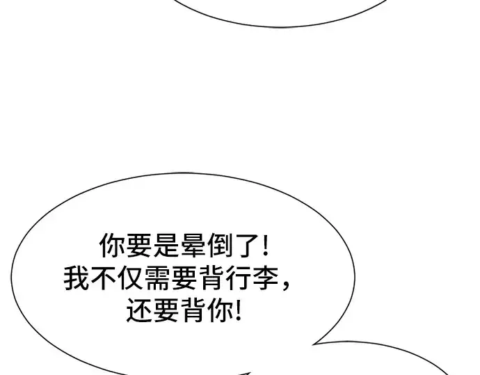 漫画《史诗级领地设计师》第17话第15张图