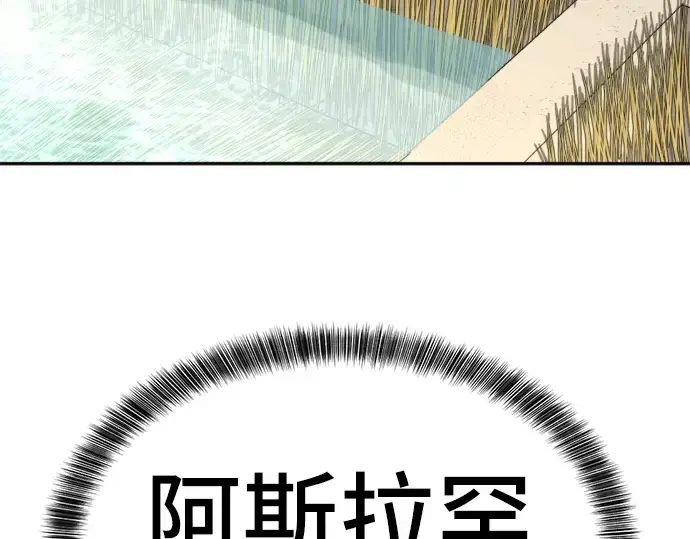 漫画《史诗级领地设计师》第17话第153张图