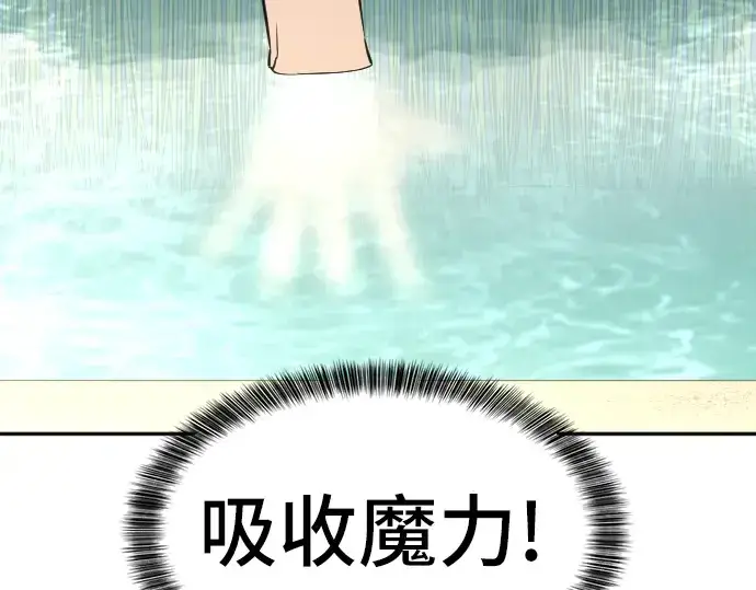 漫画《史诗级领地设计师》第17话第157张图