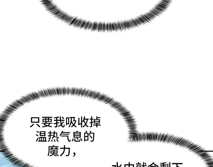 漫画《史诗级领地设计师》第17话第158张图