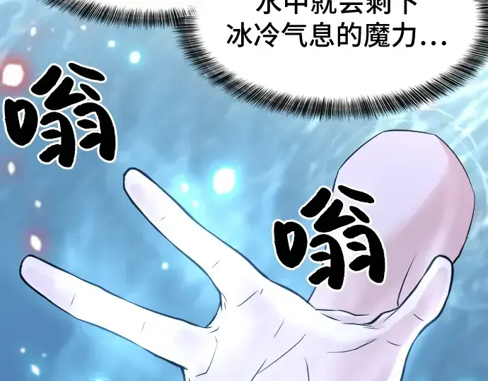 漫画《史诗级领地设计师》第17话第159张图