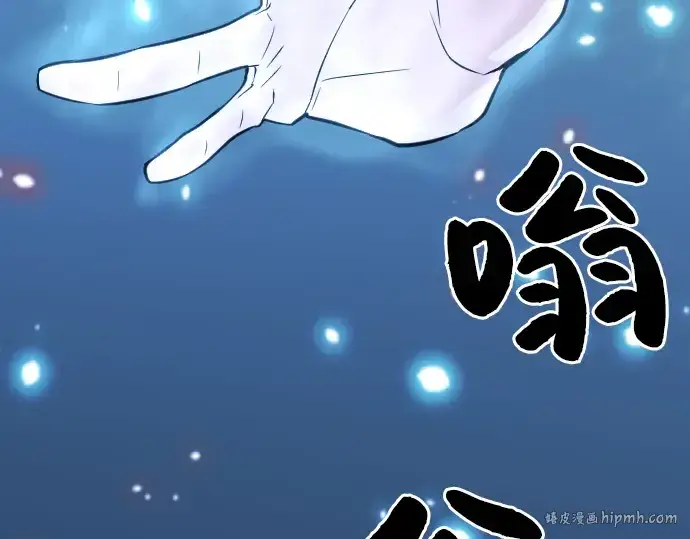 漫画《史诗级领地设计师》第17话第160张图