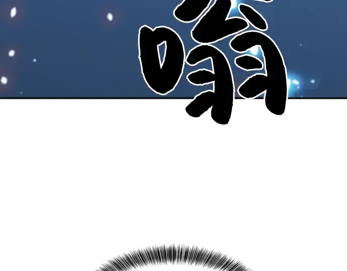 漫画《史诗级领地设计师》第17话第161张图