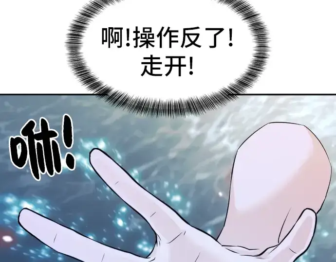 漫画《史诗级领地设计师》第17话第162张图
