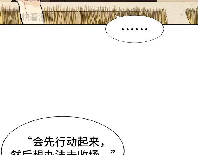 漫画《史诗级领地设计师》第17话第166张图