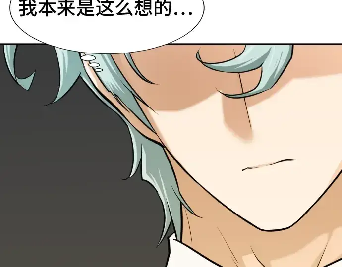 漫画《史诗级领地设计师》第17话第169张图