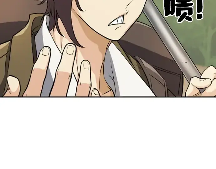 漫画《史诗级领地设计师》第17话第17张图