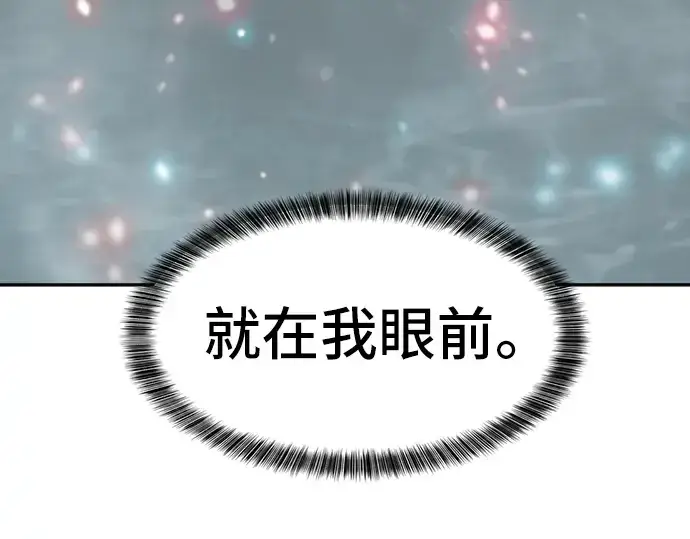 漫画《史诗级领地设计师》第17话第175张图