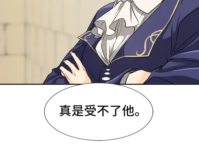 漫画《史诗级领地设计师》第17话第177张图