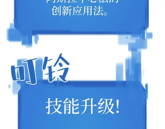 漫画《史诗级领地设计师》第17话第182张图