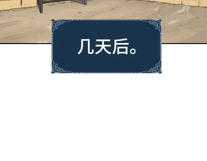漫画《史诗级领地设计师》第17话第186张图