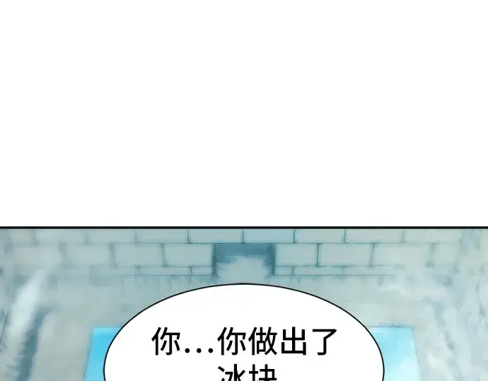 漫画《史诗级领地设计师》第17话第189张图