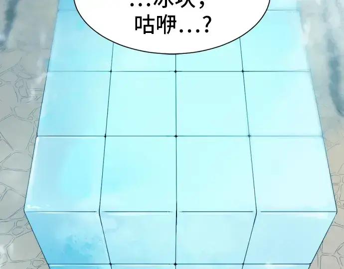 漫画《史诗级领地设计师》第17话第190张图