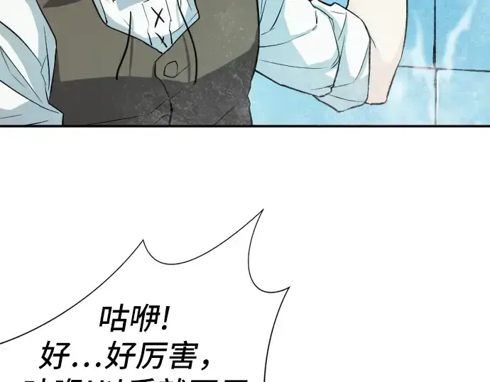 漫画《史诗级领地设计师》第17话第194张图