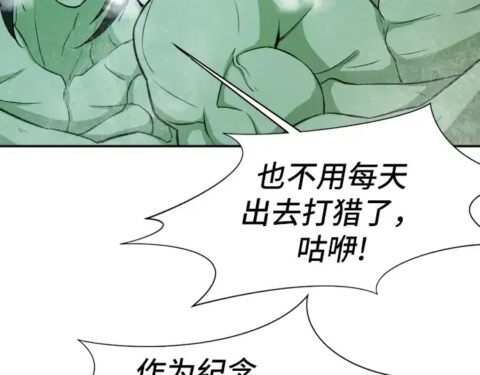 漫画《史诗级领地设计师》第17话第196张图
