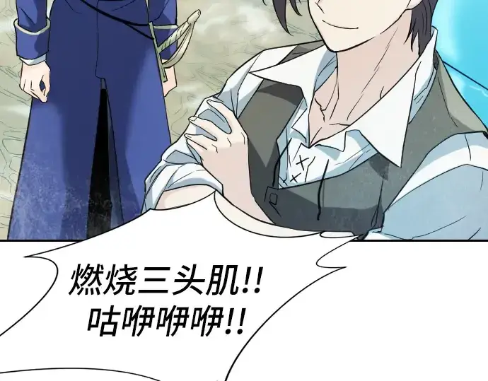 漫画《史诗级领地设计师》第17话第198张图