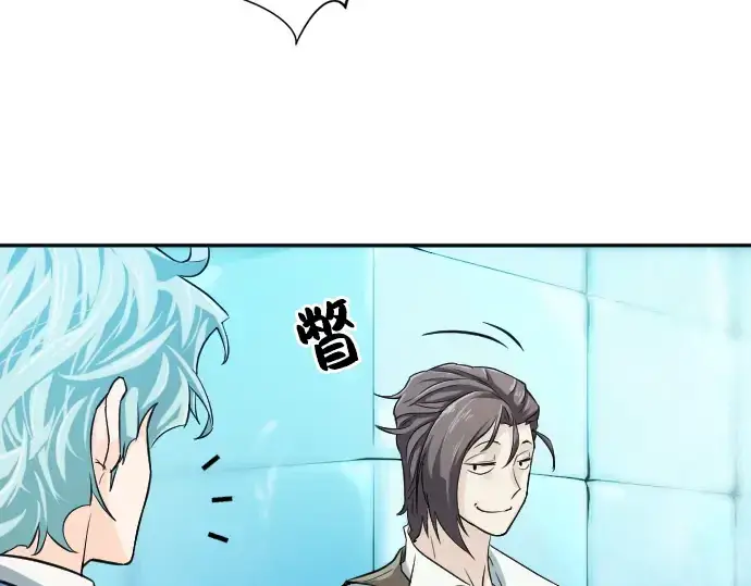 漫画《史诗级领地设计师》第17话第199张图