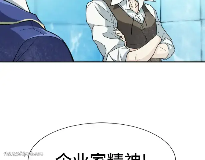 漫画《史诗级领地设计师》第17话第200张图