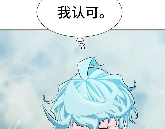 漫画《史诗级领地设计师》第17话第204张图