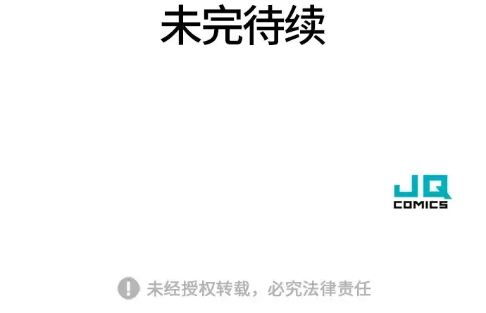漫画《史诗级领地设计师》第17话第207张图