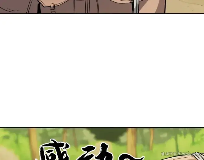 漫画《史诗级领地设计师》第17话第24张图