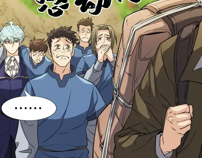漫画《史诗级领地设计师》第17话第25张图