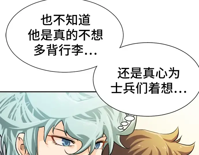 漫画《史诗级领地设计师》第17话第27张图