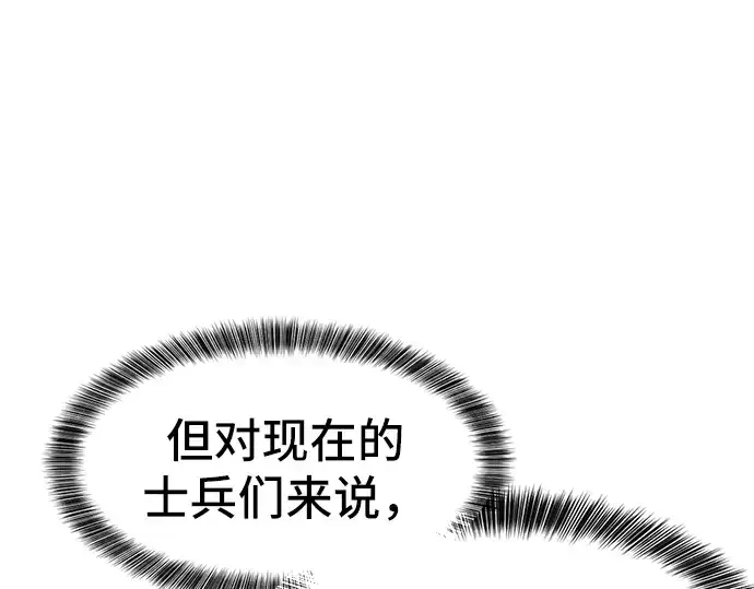 漫画《史诗级领地设计师》第17话第29张图