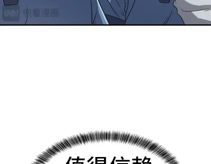 漫画《史诗级领地设计师》第17话第31张图