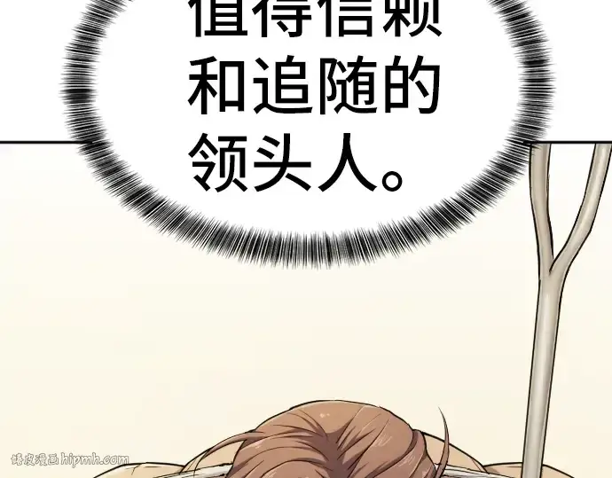 漫画《史诗级领地设计师》第17话第32张图
